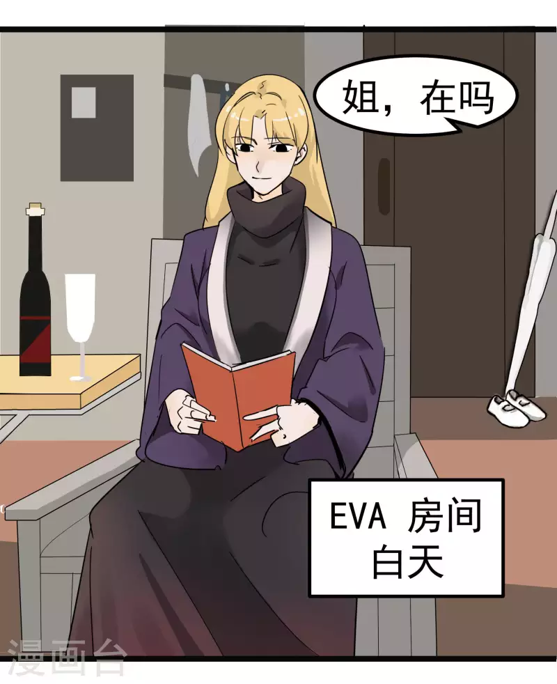 第74话 姐姐的条件22