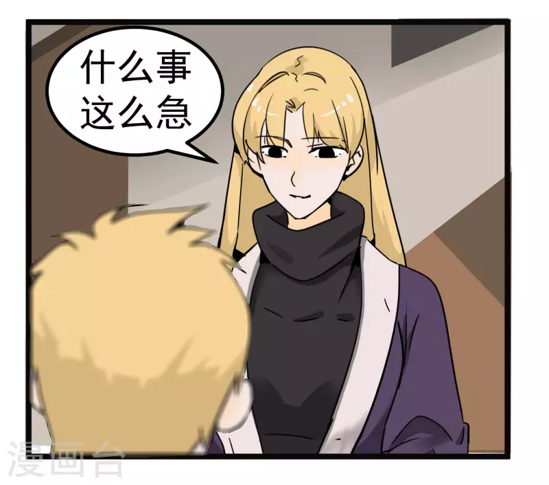 第74话 姐姐的条件23