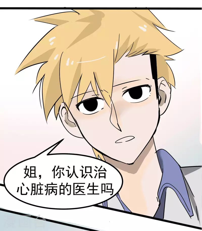 第74话 姐姐的条件24
