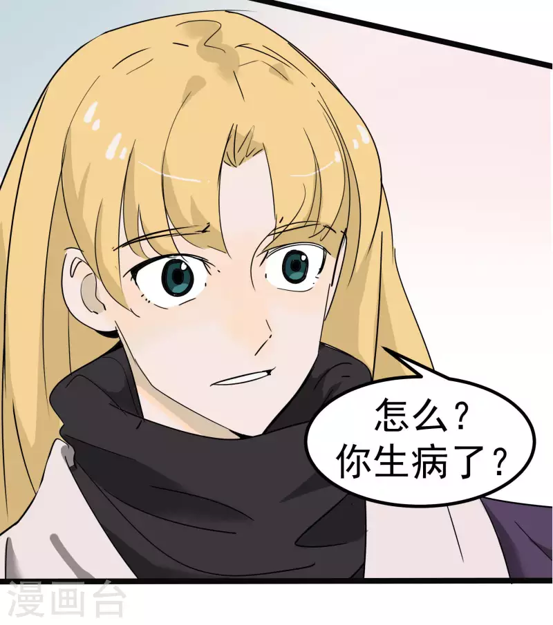 第74话 姐姐的条件25