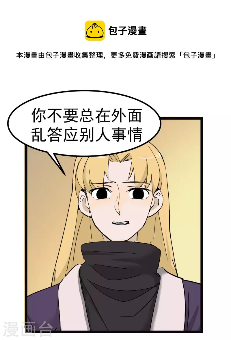 第74话 姐姐的条件27
