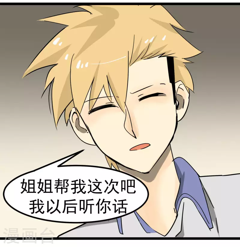 第74话 姐姐的条件28