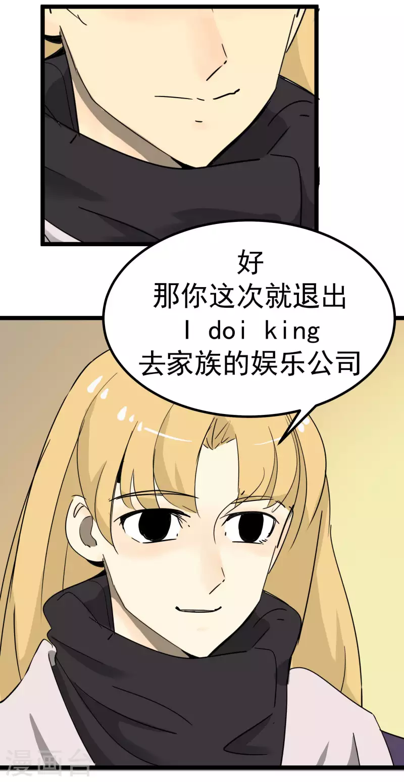 第74话 姐姐的条件29