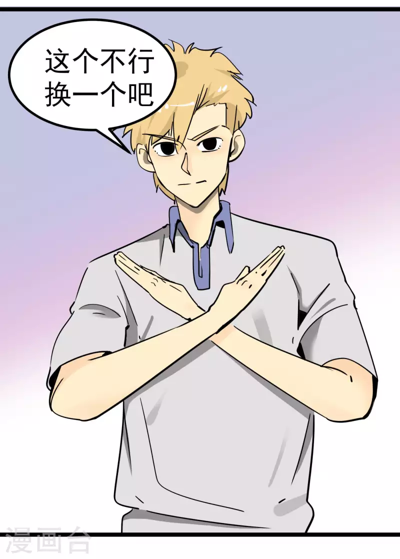 第74话 姐姐的条件30