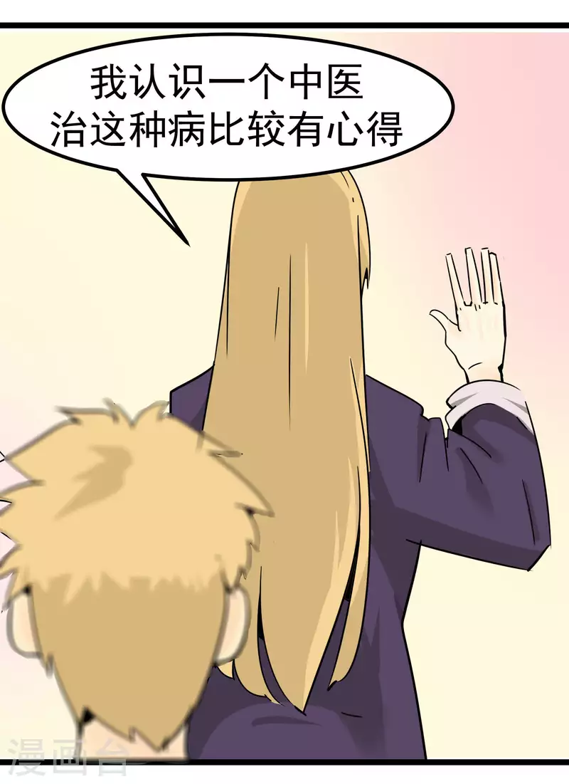 第74话 姐姐的条件31