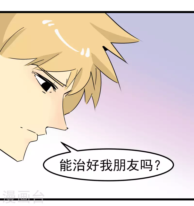 第74话 姐姐的条件32