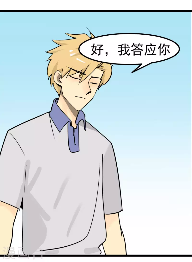 第74话 姐姐的条件35