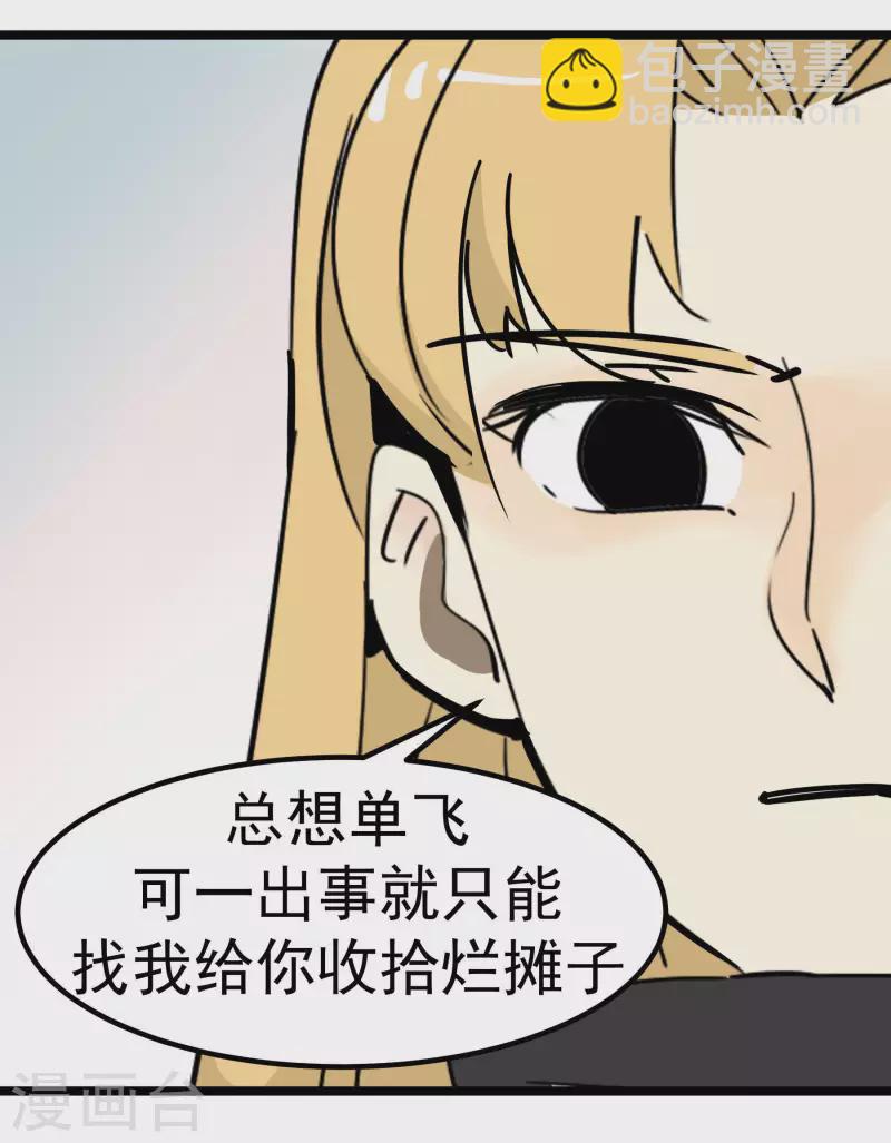 第74话 姐姐的条件36