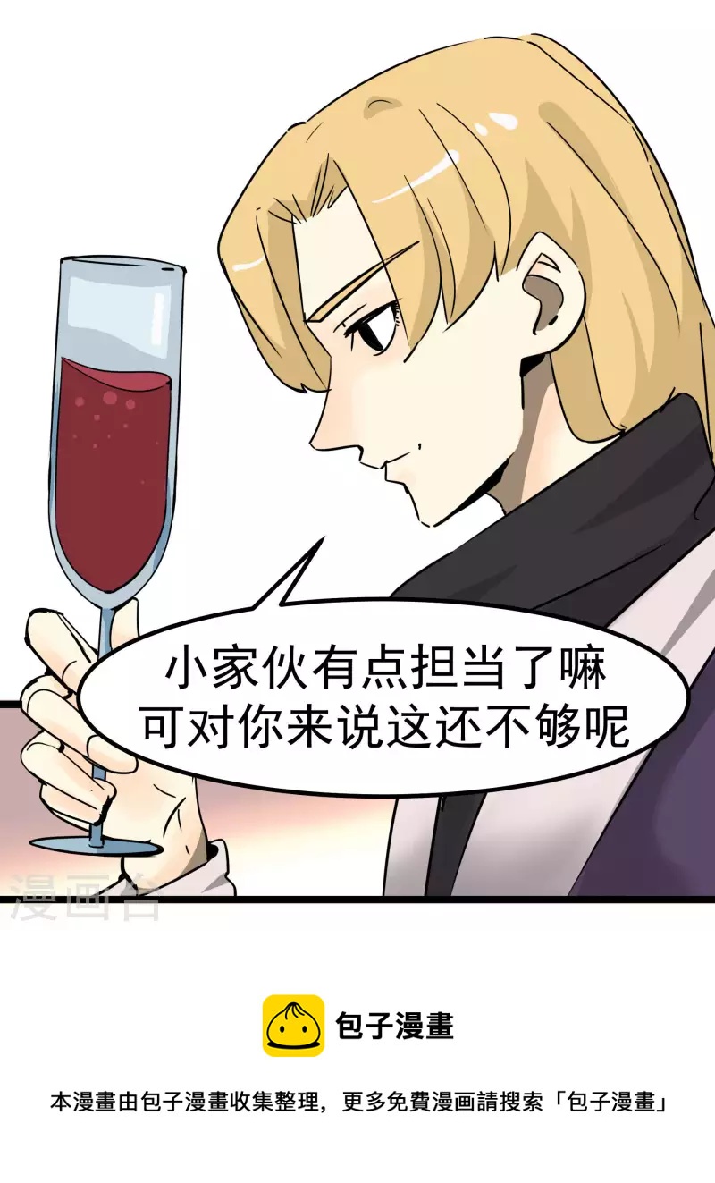 第74话 姐姐的条件38