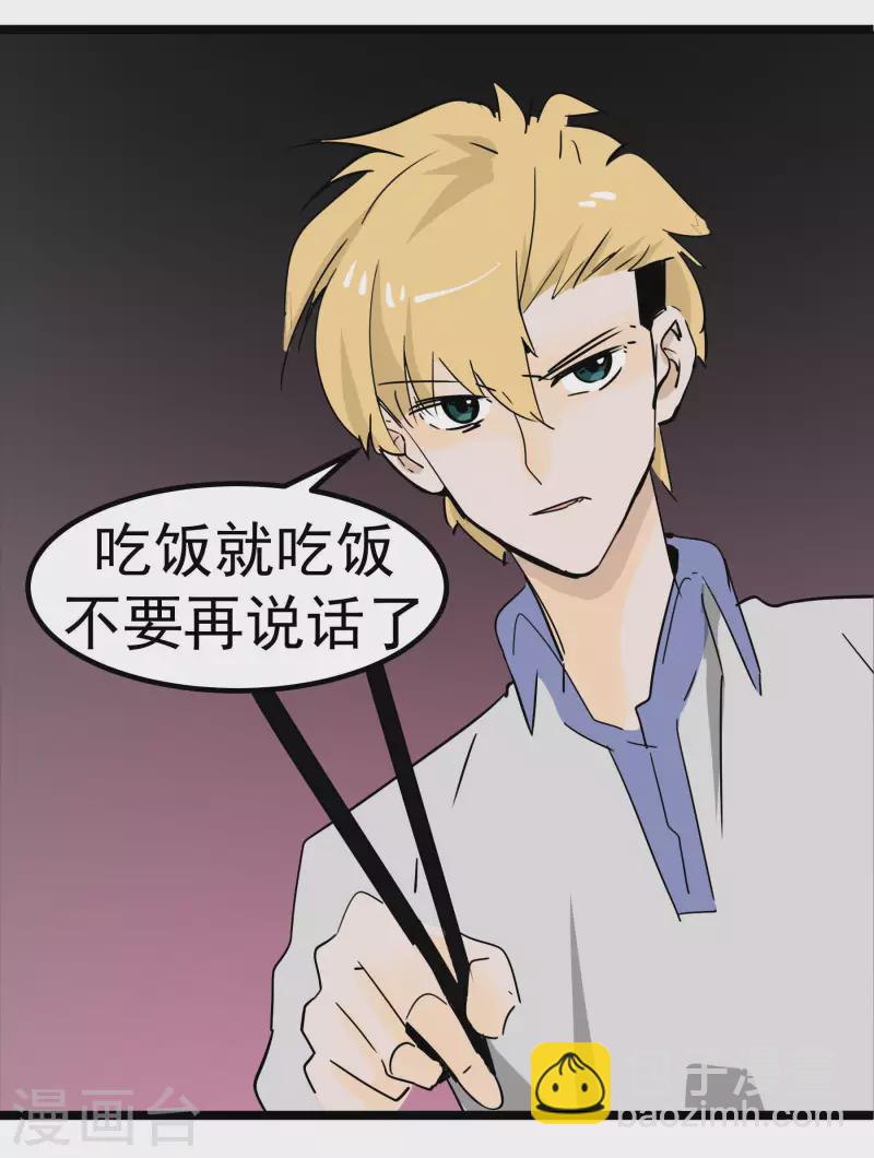 第74话 姐姐的条件4