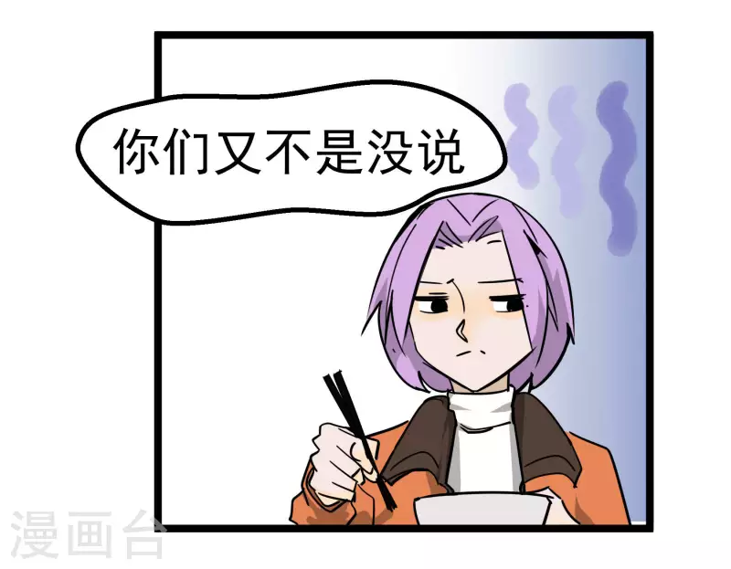 第74话 姐姐的条件5
