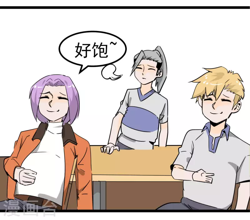 第74话 姐姐的条件9