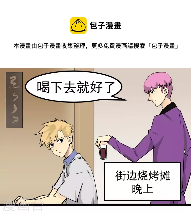 第76话 绯闻？！0