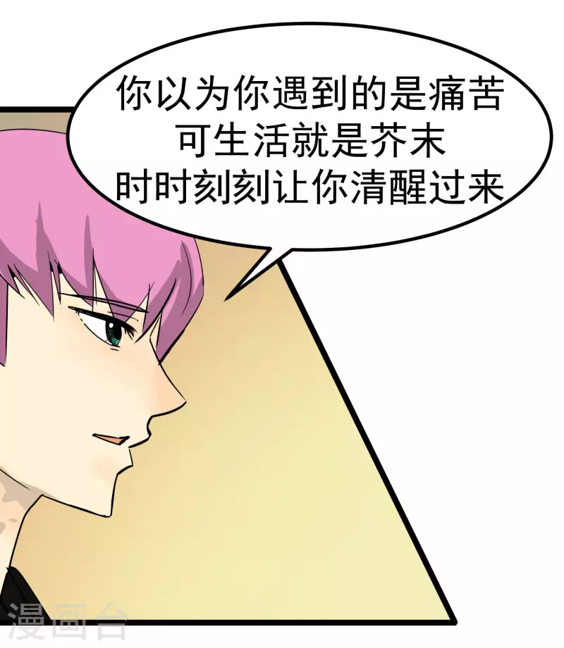 第76话 绯闻？！10
