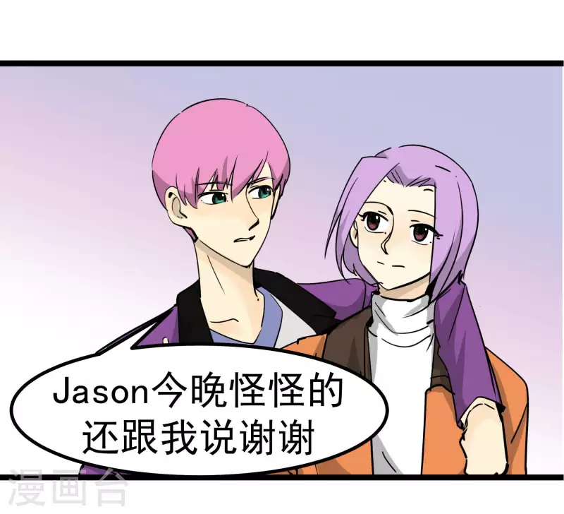 第76话 绯闻？！12