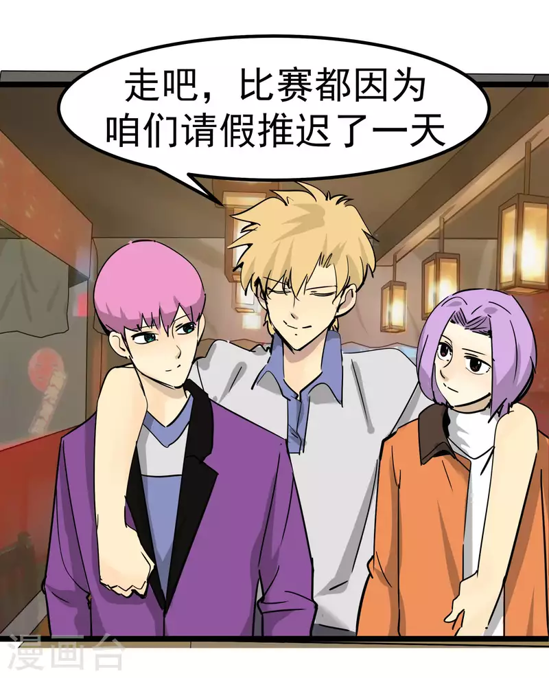 第76话 绯闻？！14