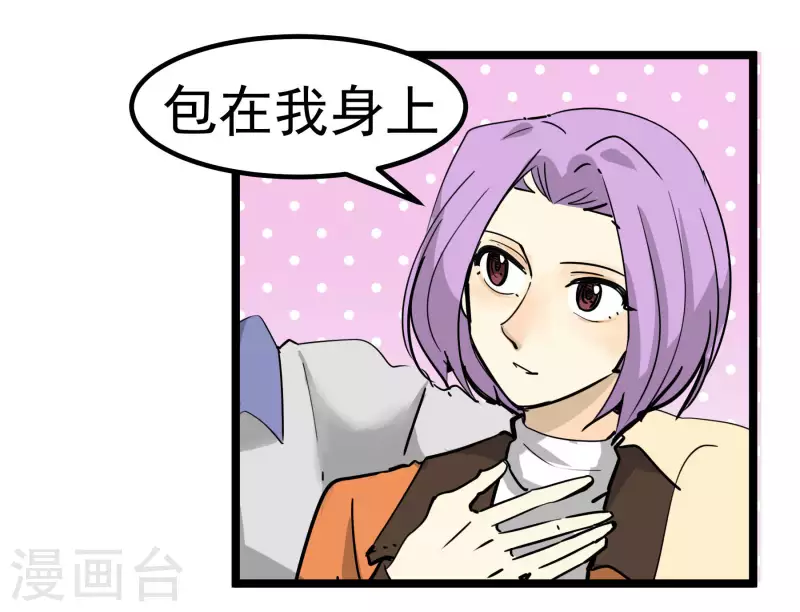 第76话 绯闻？！15