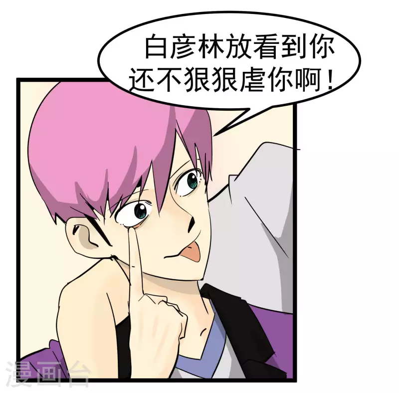 第76话 绯闻？！16