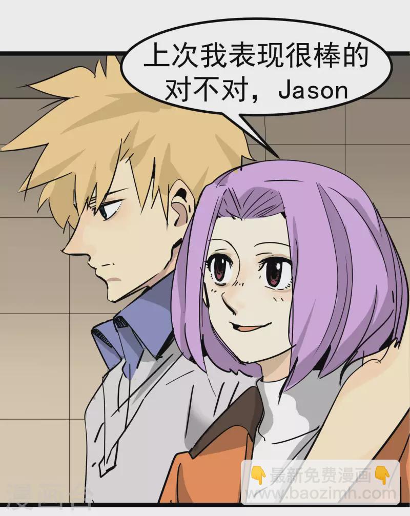 第76话 绯闻？！17