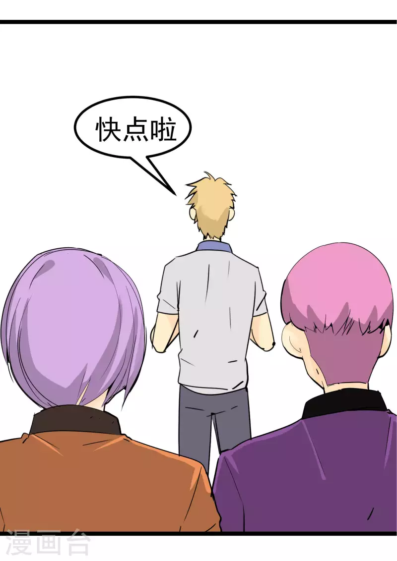第76话 绯闻？！18