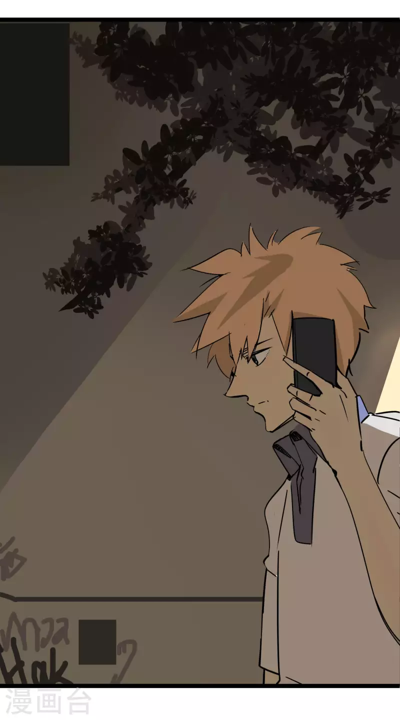 第76话 绯闻？！20