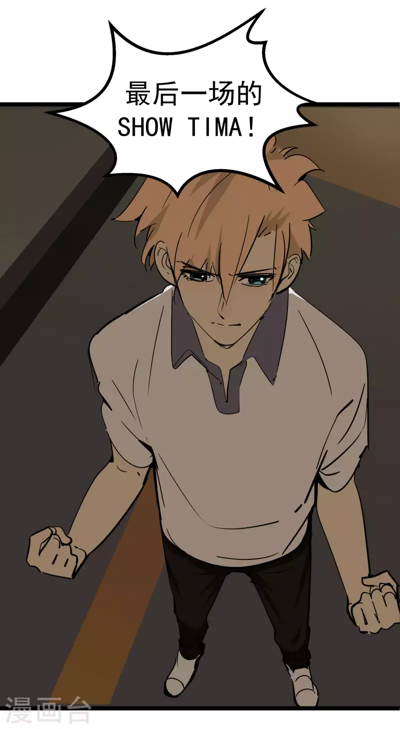 第76话 绯闻？！22