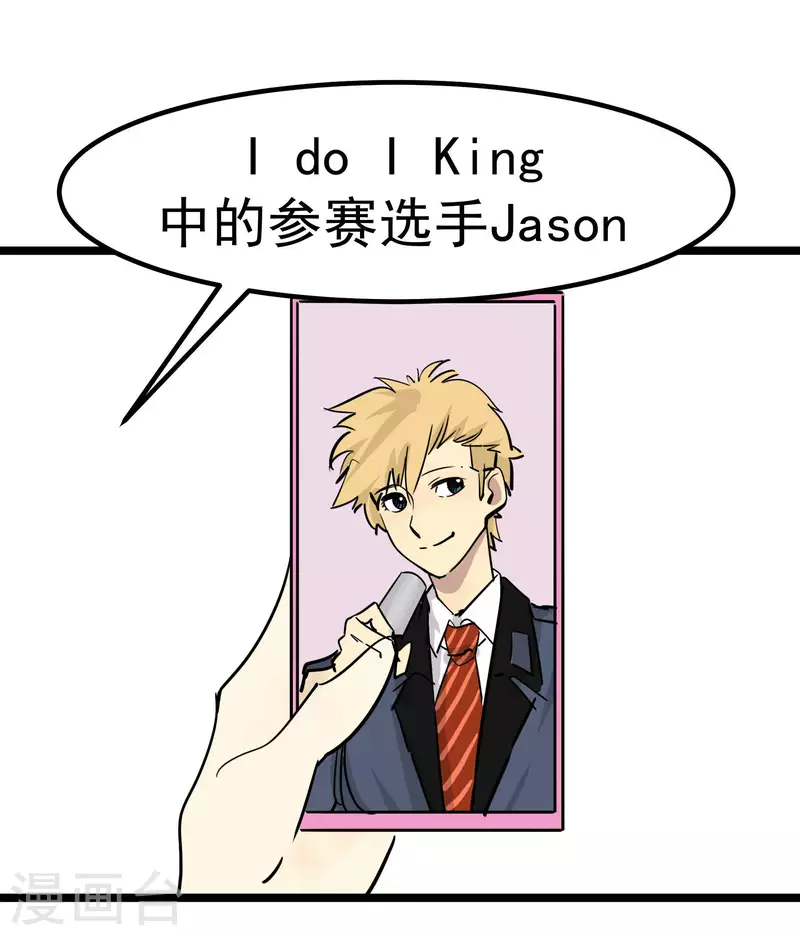 第76话 绯闻？！26