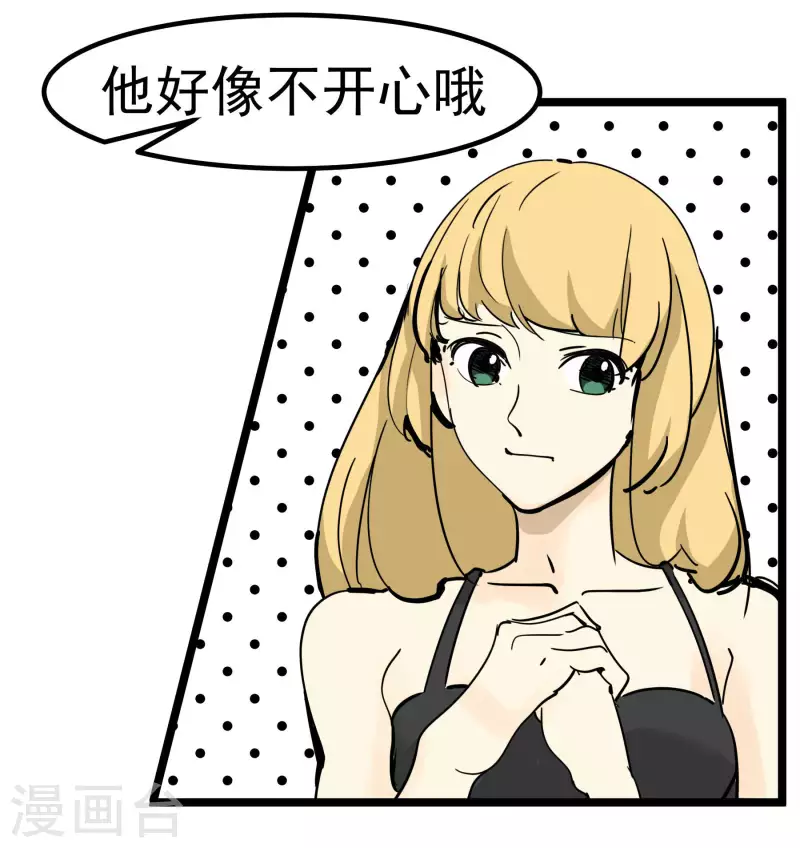 第76话 绯闻？！27
