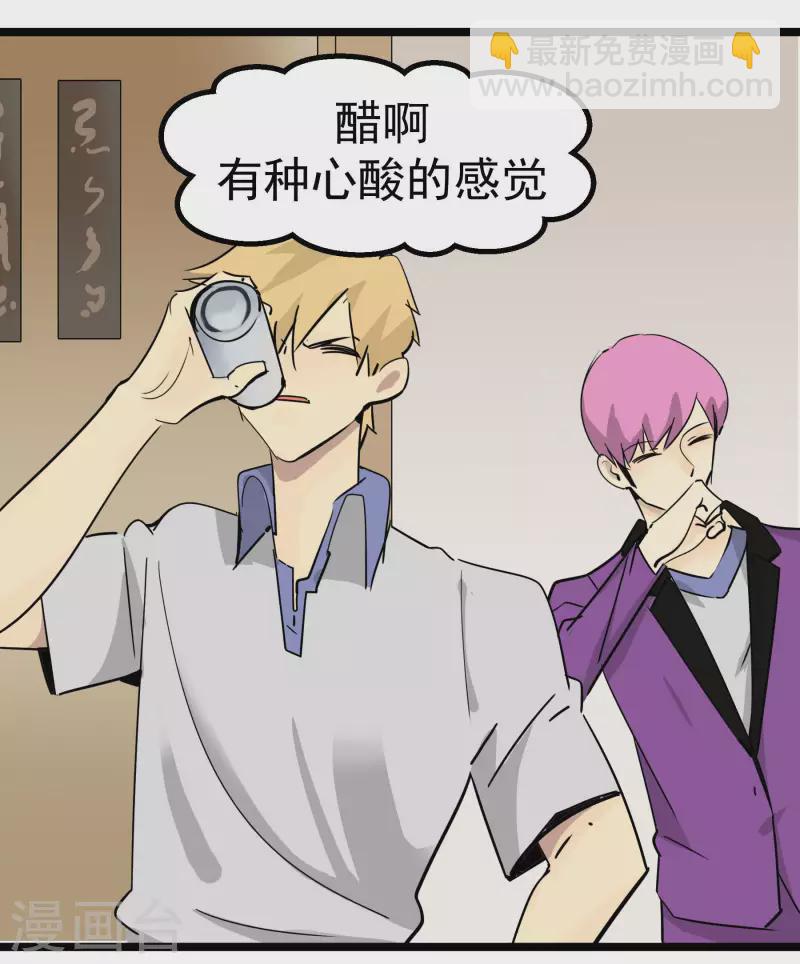 第76话 绯闻？！3