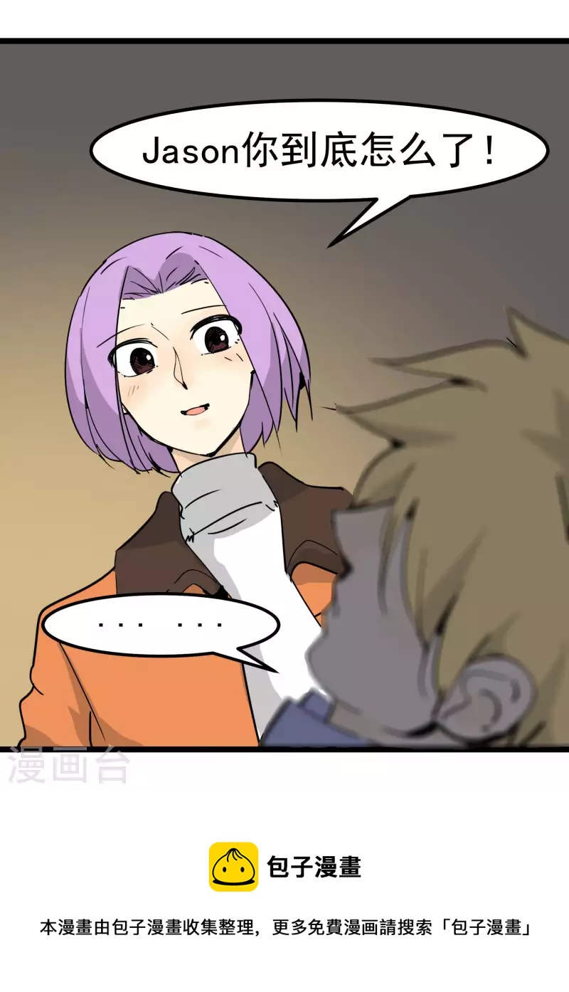 第76话 绯闻？！34