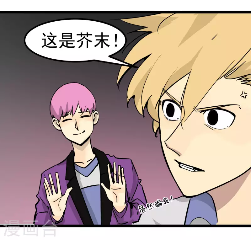 第76话 绯闻？！6
