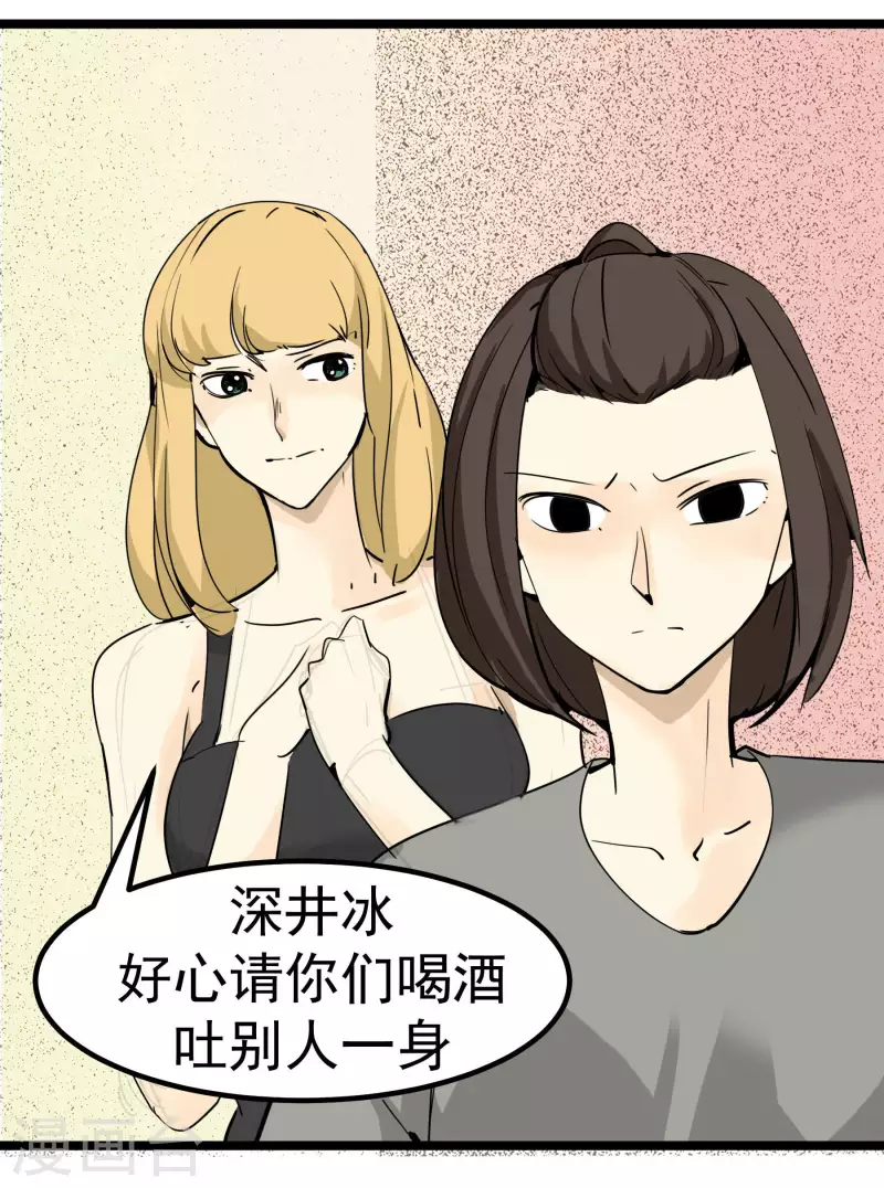 第76话 绯闻？！7