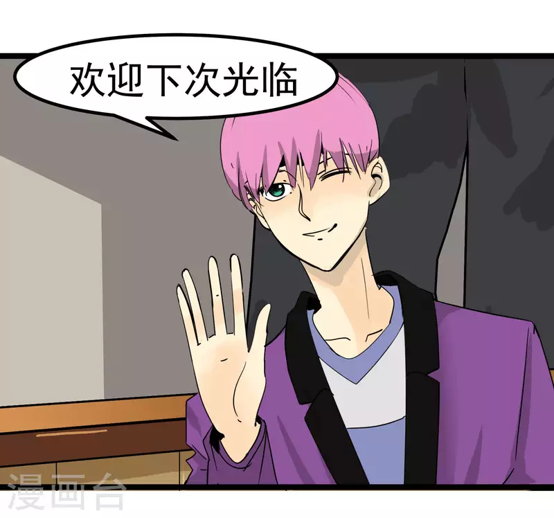 第76话 绯闻？！8