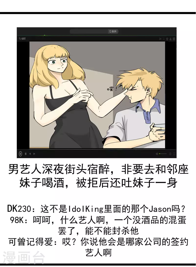 第77话 公关110