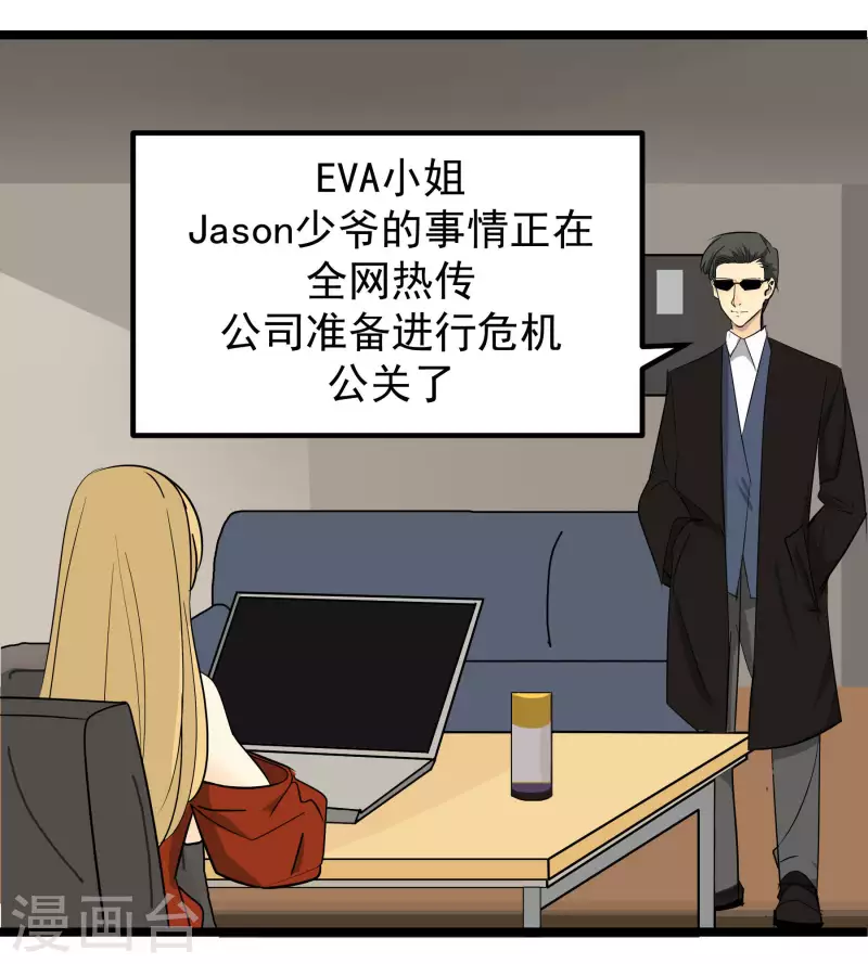 第77话 公关111