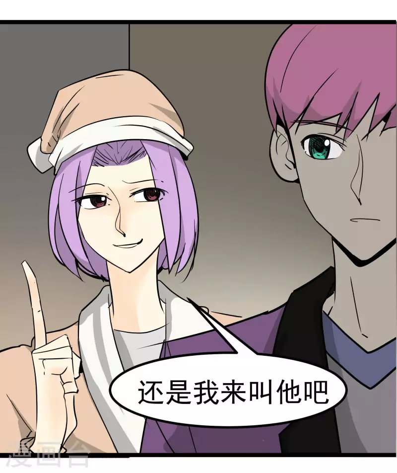 第77话 公关121