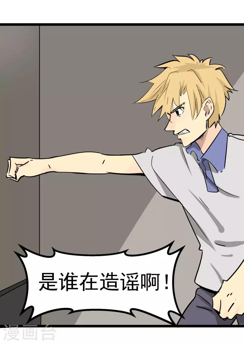 第77话 公关131