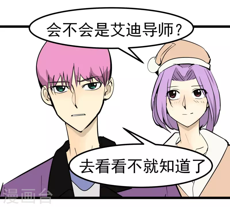 第78话 公关211