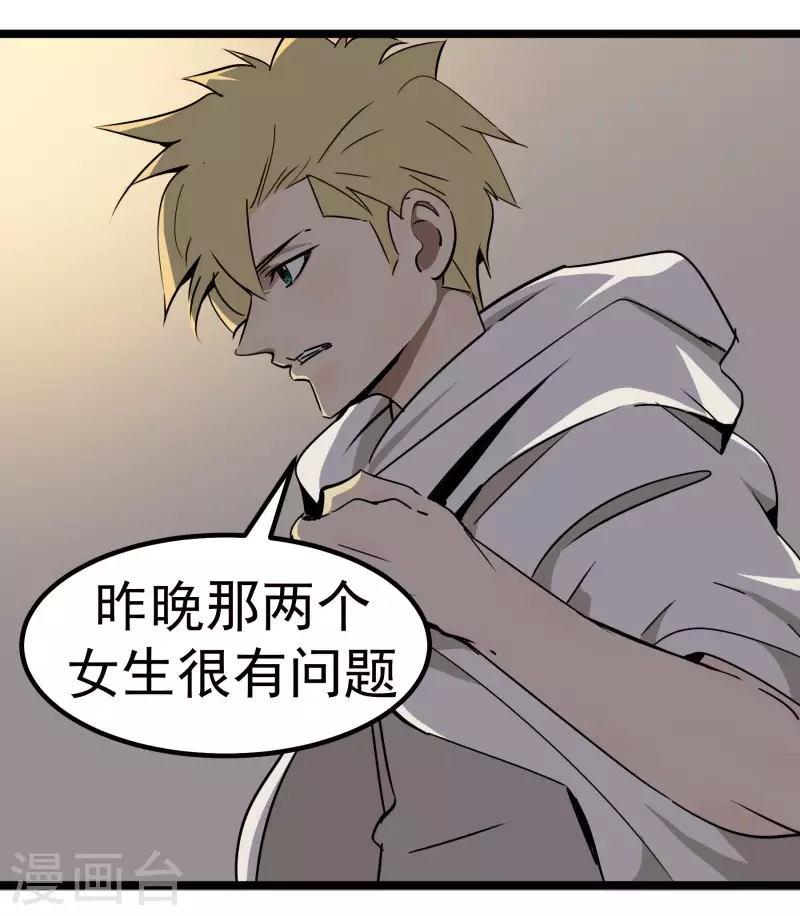 第78话 公关22