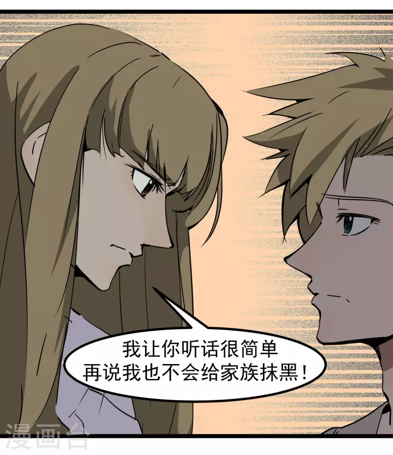 第78话 公关222