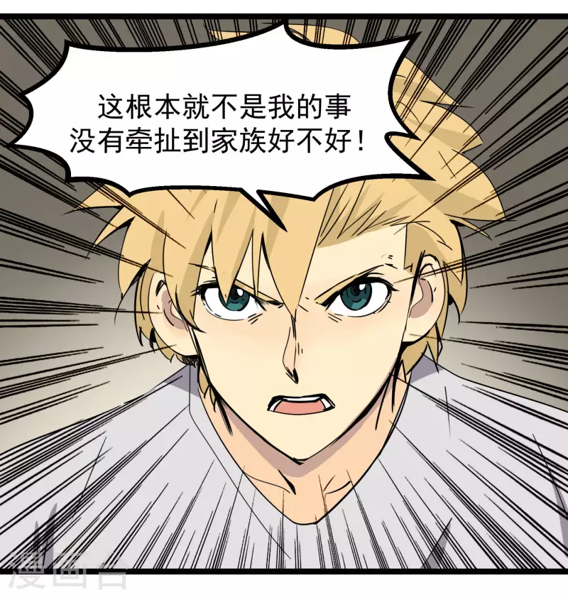 第78话 公关223