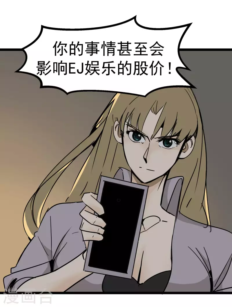 第78话 公关225