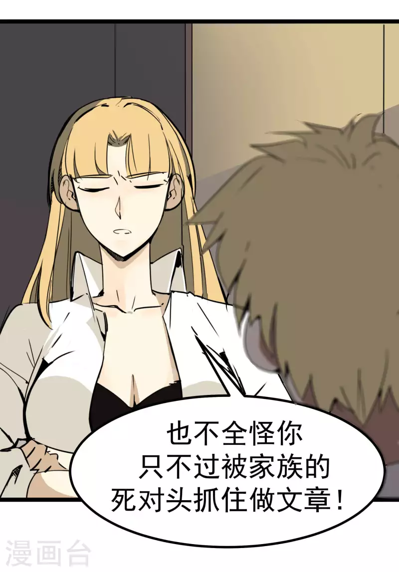 第78话 公关228