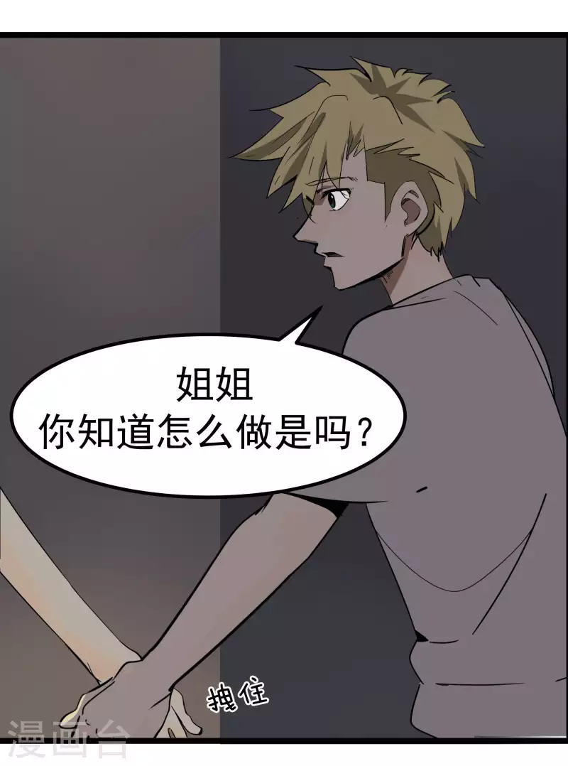 第78话 公关229