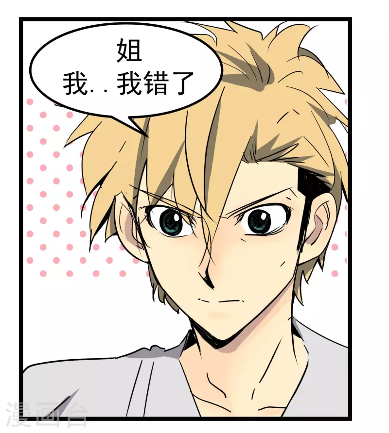 第78话 公关232