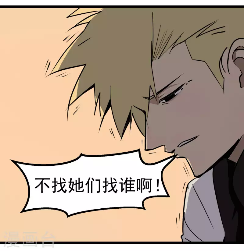 第78话 公关24