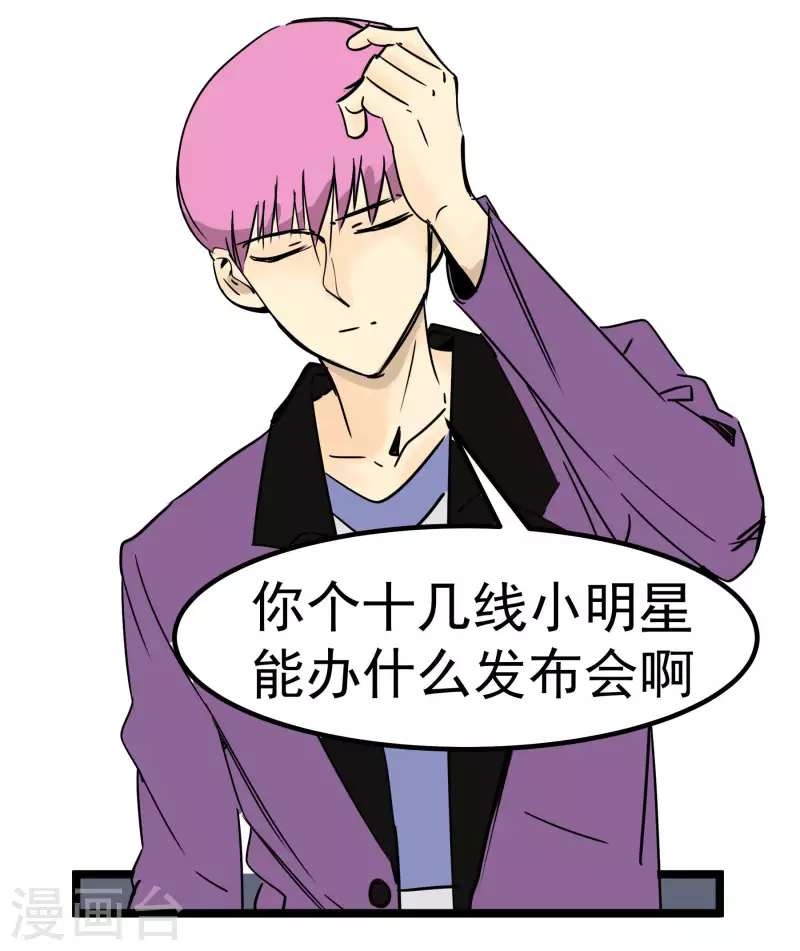 第78话 公关28