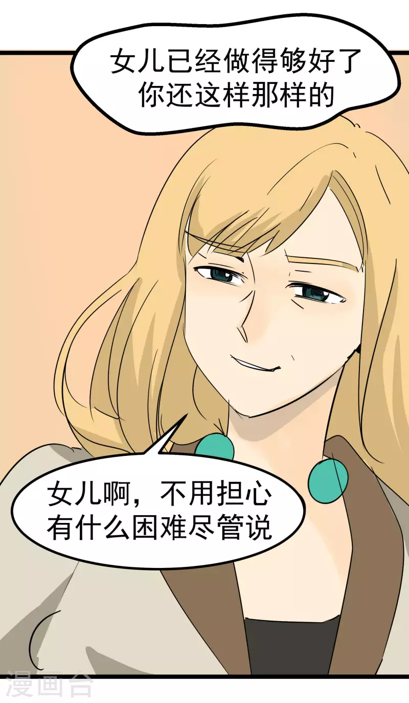 第79话 来自父母的关怀16