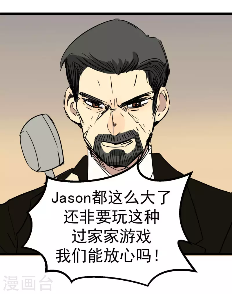第79话 来自父母的关怀20