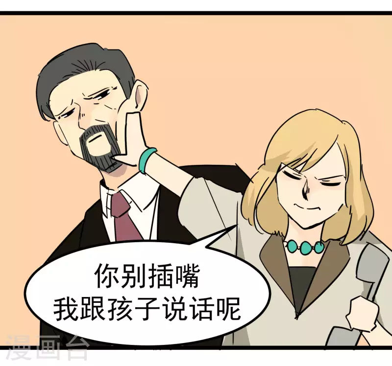 第79话 来自父母的关怀21